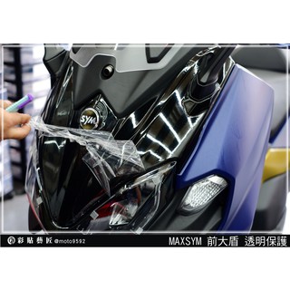 彩貼藝匠 TL 500／TL 508（通用）大盾 保護膜 OMS歐馬斯｜3M品牌 TPU犀牛皮自體修復膜 防刮 抗UV