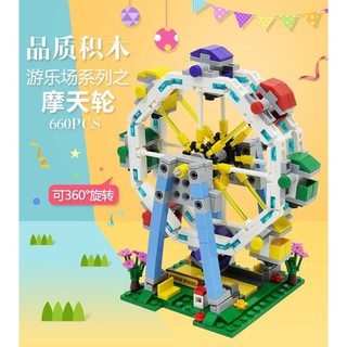 【維美】💎摩天輪積木. 兒童 益智 積木 玩具