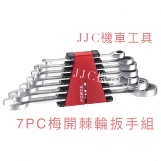 JJC機車工具 7PC梅開棘倫扳手組 梅開 扳手 棘輪扳手 梅開扳手 扳手組