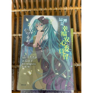 鳥居羊 優惠推薦 21年7月 蝦皮購物台灣