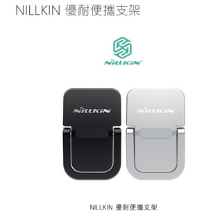 快速出貨 ✅Nillkin 優耐 筆記型電腦 便攜/小巧 鋅合金 支架 可摺疊 簍空 筆電 散熱 穩固/耐重/防滑