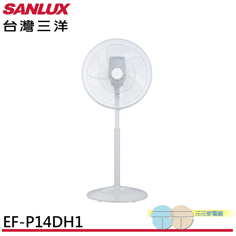 (輸碼9折 HE95FAN6)SANLUX 台灣三洋 14吋DC變頻遙控電風扇 EF-P14DH1