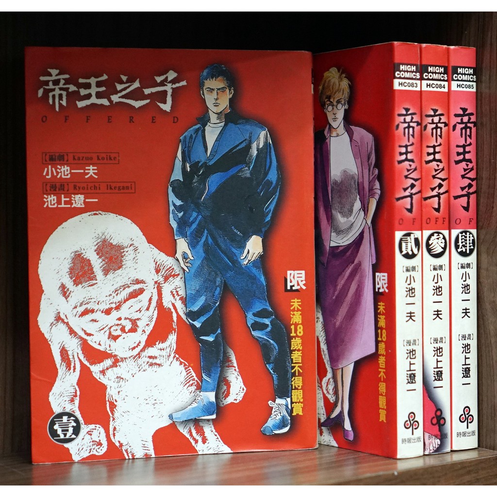 池上遼一 優惠推薦 21年4月 蝦皮購物台灣