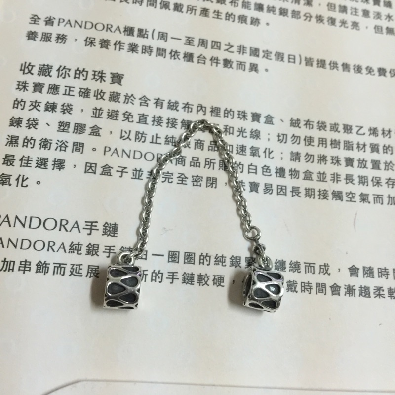 Pandora 安全鍊 潘朵拉串飾