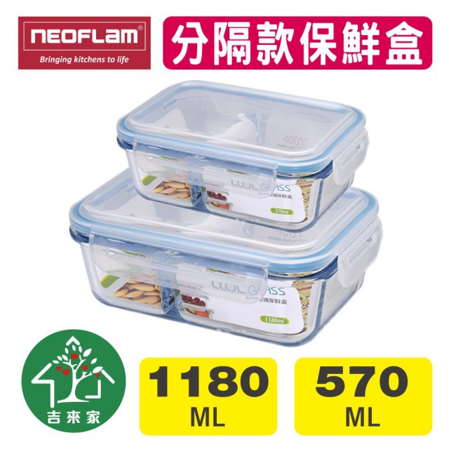 韓國Neoflam～CLOC分隔耐熱玻璃保鮮盒2件組-1180+570ml(耐高溫/不漏液/微波烤箱OK)