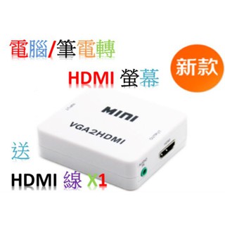 VGA TO HDMI VGA轉HDMI hdmi線 mhl線 hdmi轉vga ps3 ps4 xbox