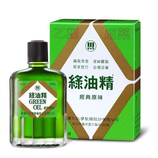 │現貨│ 綠油精Green Oil 10g【久億藥局】