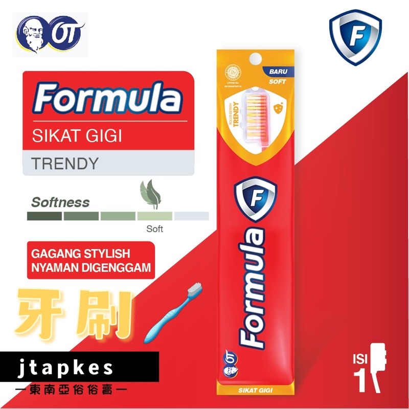 現貨🔥SIKAT GIGI FORMULA TRENDY TOOTH BRUSE牙刷