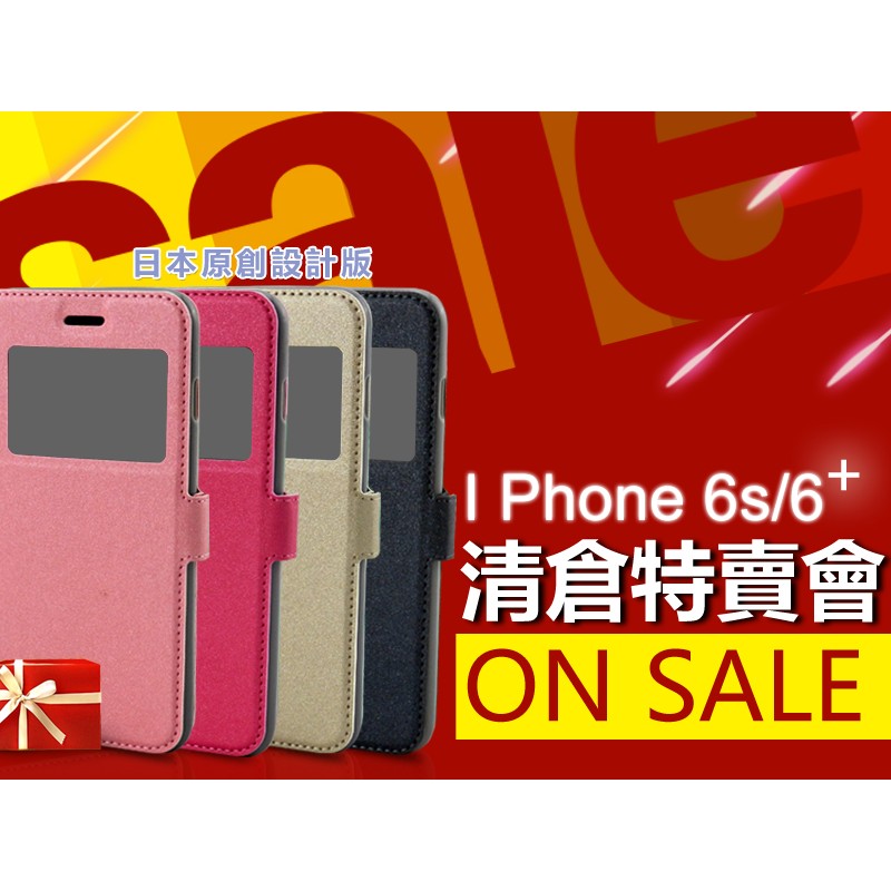 【全新輕瑕疵品】 iPhone 6 Plus/6S Plus iPhone6 /6s 手機皮套 保護套 內插卡 內附鏡子