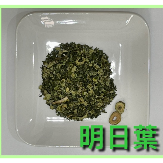 ※兔老爺※ 明日葉 兔子最愛 兔子/倉鼠/天竺鼠/龍貓 牧草 兔點心 兔零食 保健 小動物點心