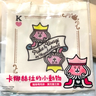 卡娜赫拉的小動物 隨身兩用袋 手提袋 撲克國王款 全新