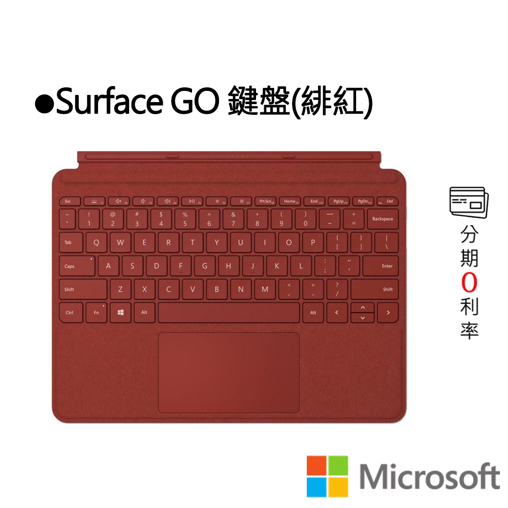 Microsoft 微軟 Surface Go 鍵盤 (緋紅)