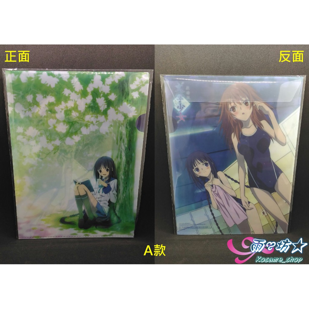 雨ಌ坊 全新 文學少女劇場版 雙面兩用式l夾 資料夾 文件夾 公文夾 天野遠子 琴吹七瀨 井上心葉 野村美月