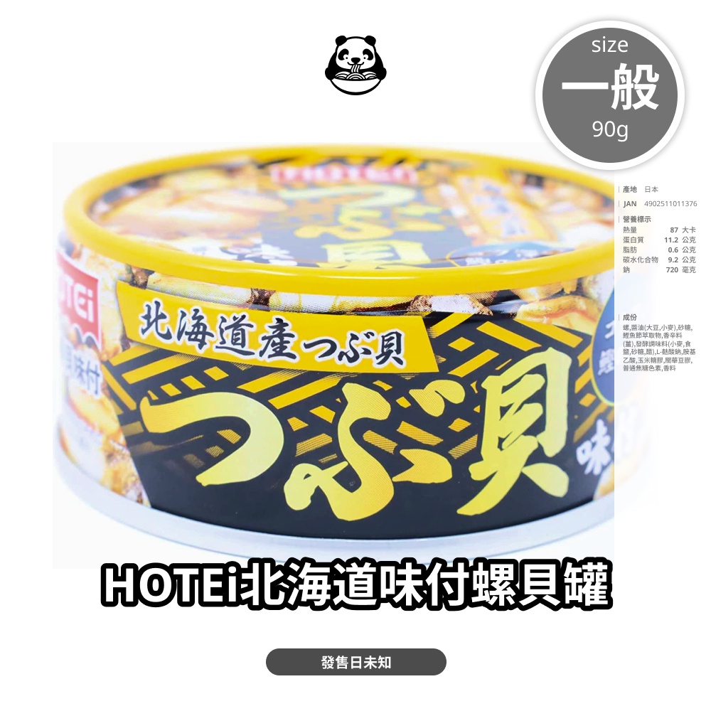 現金特価】 つぶ貝味付 90g www.basexpert.com.br