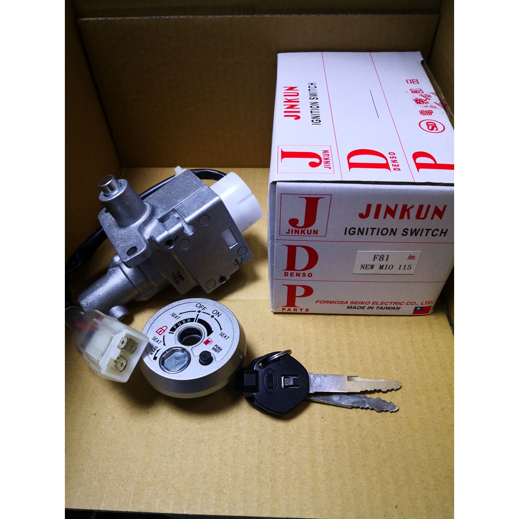 三陽 精工 電源 F81 Z1 attila雙避震 活力125 新MIO115 鎖頭 全組鎖頭 電源開關組 含磁石 三線