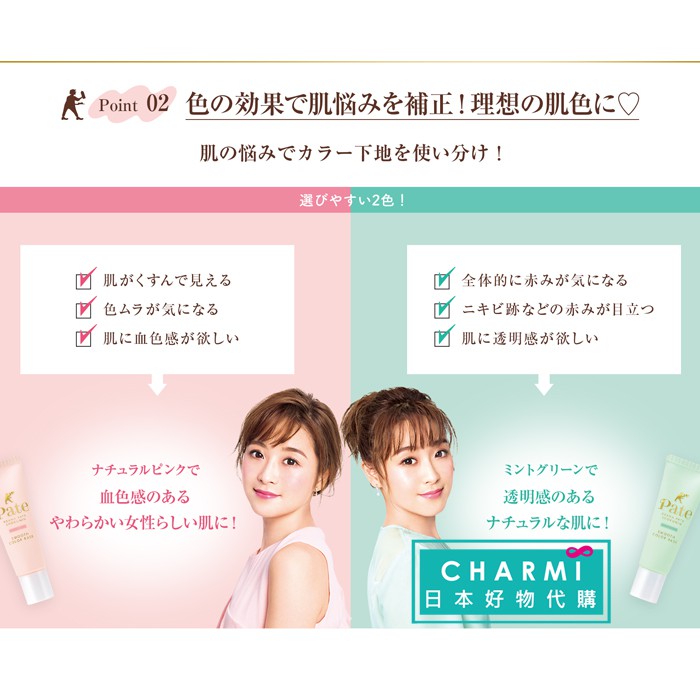 查米 現貨特價 日本sana毛穴職人校色遮瑕飾底乳spf27 Pa 粉色 綠色修飾膚色化妝下地 蝦皮購物