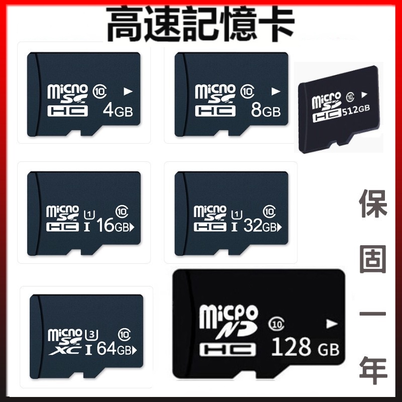 【現貨】U3高速卡 1024G 行車紀錄器專用記憶卡 手機內存卡 micro SD卡 128GB   64GB TF卡