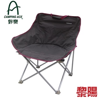 CAMPING ACE 野樂 ARC-883 舒適休閒椅 咖啡 經典配色/輕量好收納/露營烤肉釣魚 54CARC-883