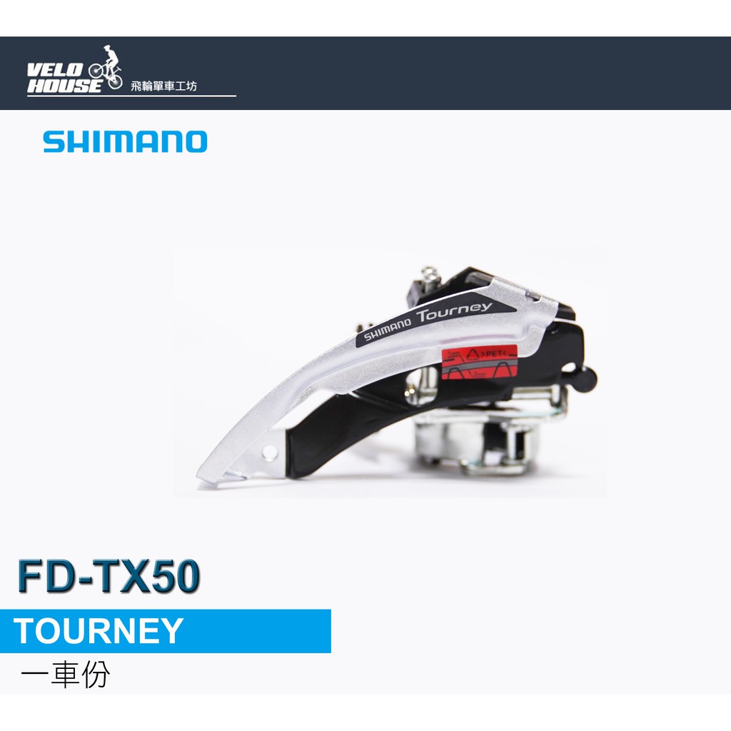 shimano sis tourney