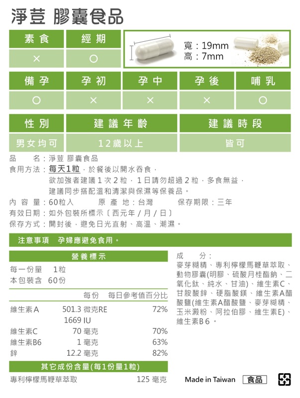 Bhk S 淨荳淨巴膠囊現貨 蝦皮購物