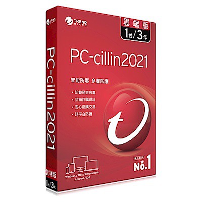 防毒軟體 PC-Cillin 2021 玩家版 一機兩年 實體包 防毒軟體