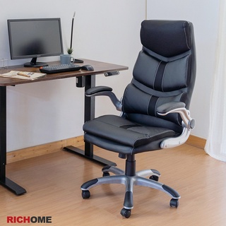 RICHOME CH1325 黑傑克辦公椅(可折式扶手) 辦公椅 電腦椅 主管椅 工作椅