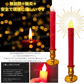 電池式 輕量型安全LED紅蠟燭燈2入 佛堂 掃墓 普渡 開工拜拜 防風 Kiret