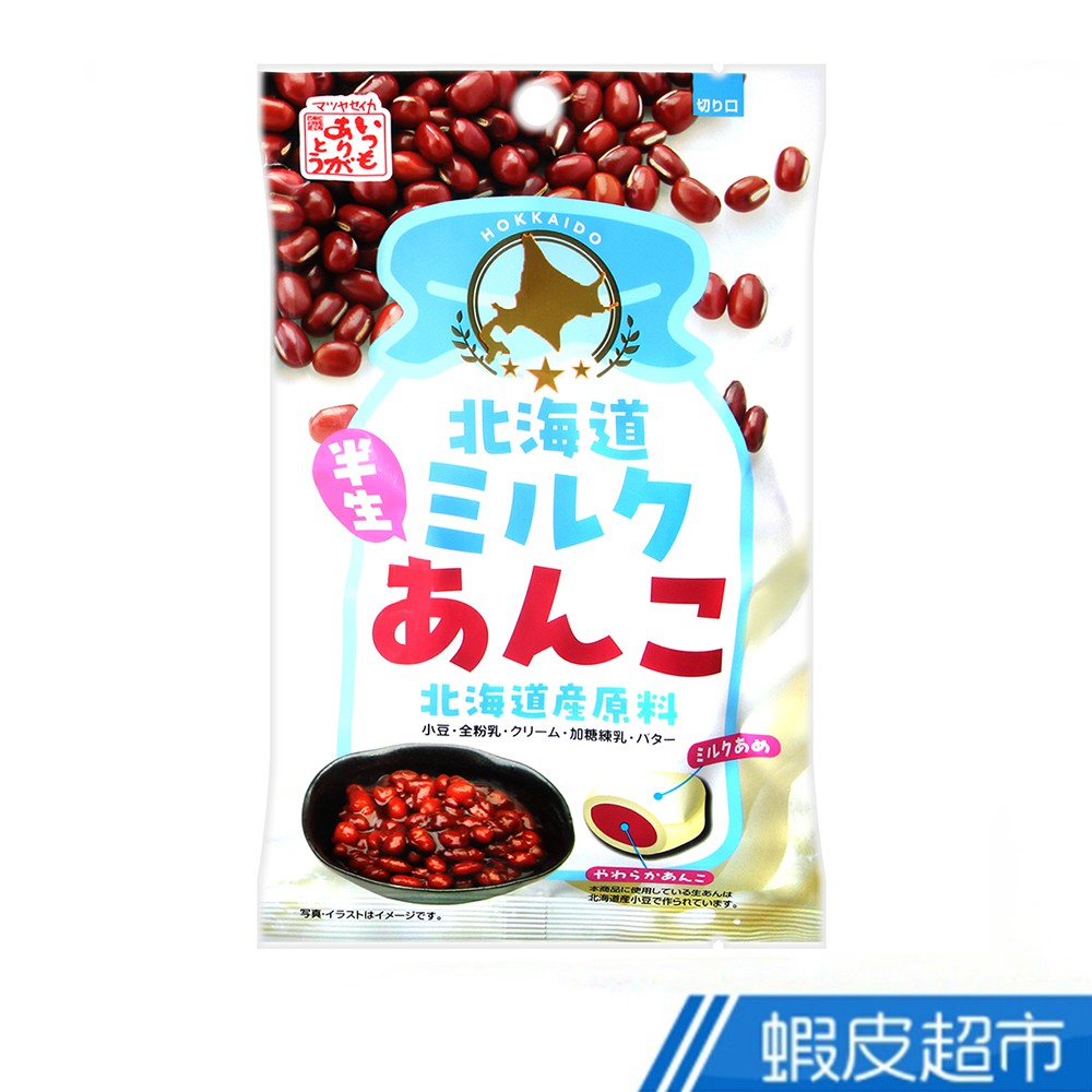 松屋製菓 紅豆牛奶風味糖 70g 現貨 蝦皮直送 (部分即期)