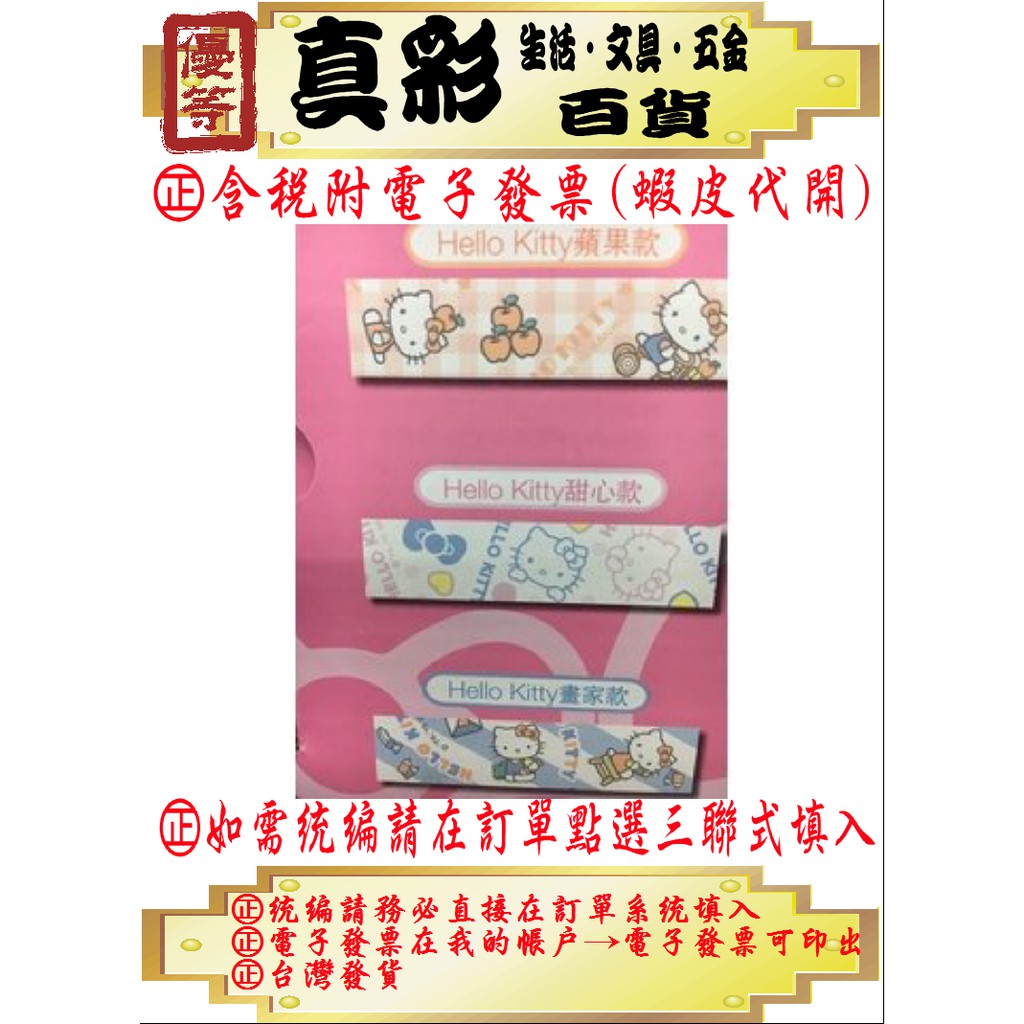 EPSON  Hello Kitty甜心款標籤帶(寬度12mm)/LW-400/LW-500/LW600P/LW-200