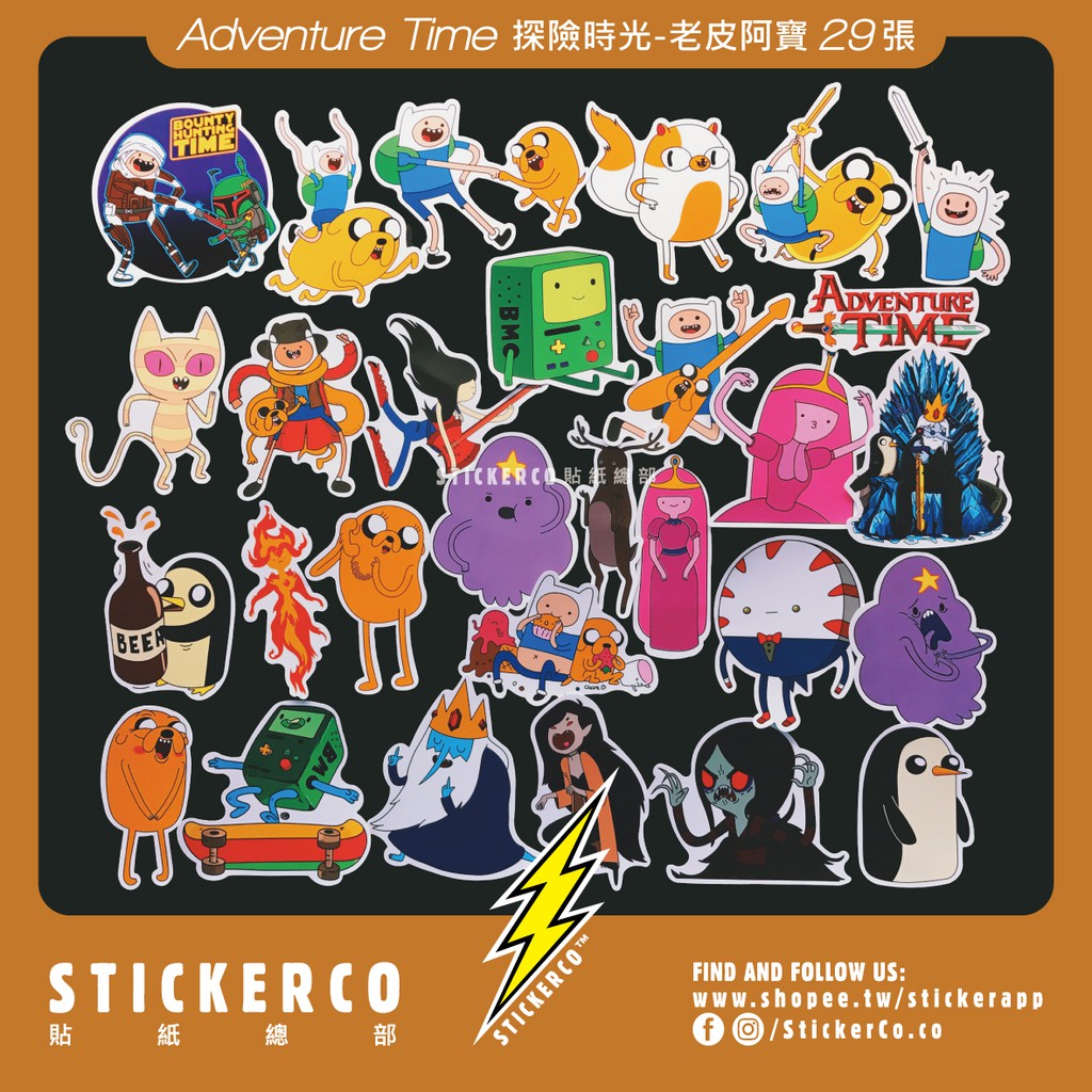 防水貼紙 探險時光老皮29張全套組 STICKER貼紙總部PVC防水貼紙行李箱貼紙安全帽貼紙