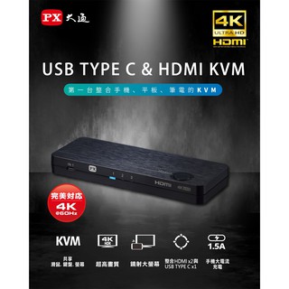 PX 大通 HKM-310 Type-C to HDMI 2.0版 3進1出 KVM切換器