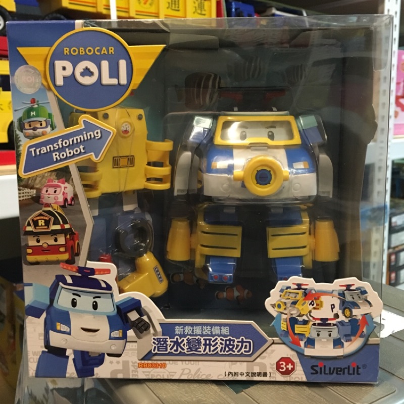 潛水波力 Poli