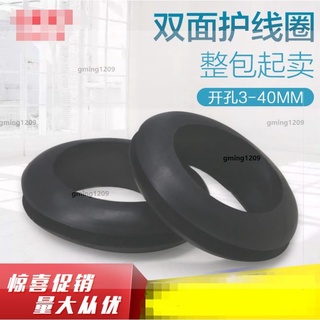 超低價#密封護線圈 雙面護線圈過出線環橡膠圈橡皮圈O型密封圈護線套Φ3-40整包黑色gming1209