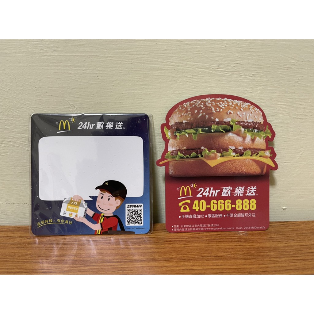 麥當勞 磁鐵 留言款 漢堡款