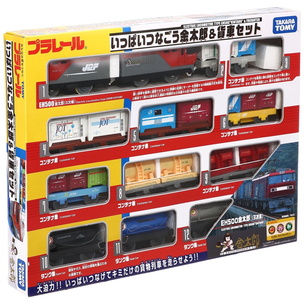 【自取1199元】台中＊＊宏富玩具＊＊TOMY PLA RAIL 金太郎運貨火車組 【軌道需另購】