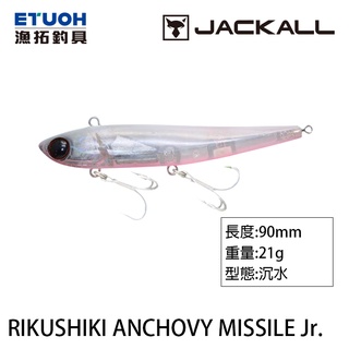 JACKALL RIKUSHIKI ANCHOVY MISSILE Jr. 21g [漁拓釣具] [硬餌]