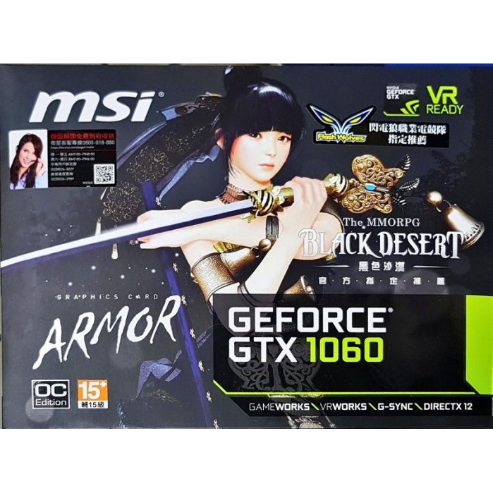 微星GeForce GTX 1060 ARMOR 6G OCV1