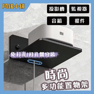 🔥臺灣現貨🔥當日出貨🔥免打孔置物架 壁掛 置物架 客廳電視墻面裝飾 層板 層架 收納 牆壁裝飾壁掛 投影機層架 收納架