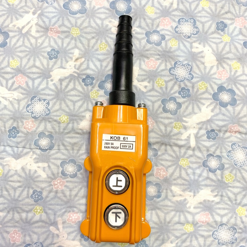 HOIST 吊車開關 push-button switch KOB-61 250V AC 5A Rain proof