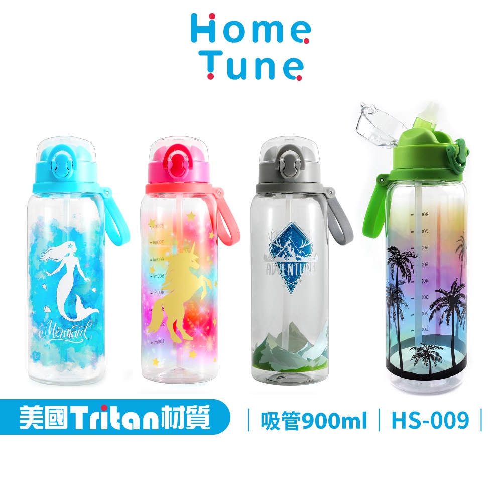 Home Tune家音美國Tritan材質水壺彈蓋吸管式水壺900ML｜<特價>運動水壺外出矽膠吸管防漏 HS-009