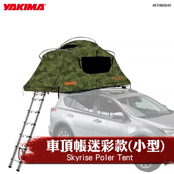 【brs光研社】KTHB0049 YAKIMA Skyrise Poler Tent 車頂帳 迷彩款 天幕帳