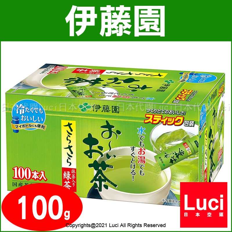 伊藤園 抹茶 綠茶粉 抹茶粉 無糖 100杯份 京都 隨身包 攜帶便利 盒裝 冷熱水可 日本代購