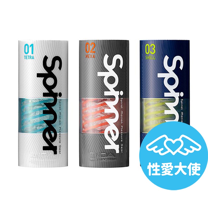 TENGA SPINNER 系列 自體迴轉旋吸飛機杯 原廠正貨 成人自慰杯 男用自慰套 男性情趣用品