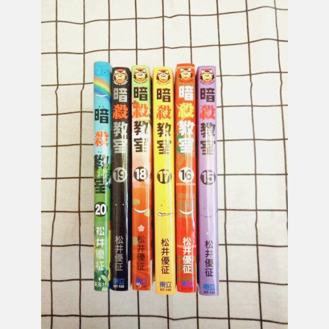 現貨二手漫畫 暗殺教室15 16 17 18 19 集 蝦皮購物