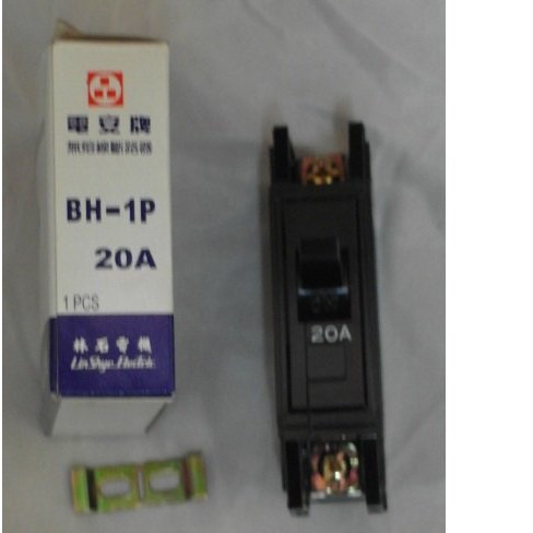 電安 BH型 1P 20A 無熔線斷路器 無熔絲開關 1P 20A 台灣製造