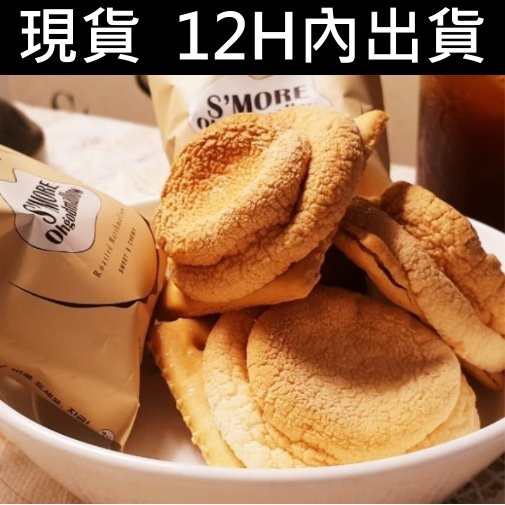 現貨 S'MORE 棉花糖脆餅 韓國 低糖 低卡 低熱量 SMORE 餅乾 糖果 點心 多件優惠 一盒 20入 盒裝