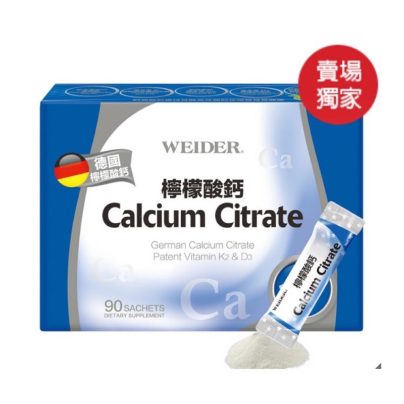 costco代購🎉現貨優惠🎉WEIDER 威德益生菌、檸檬酸鈣