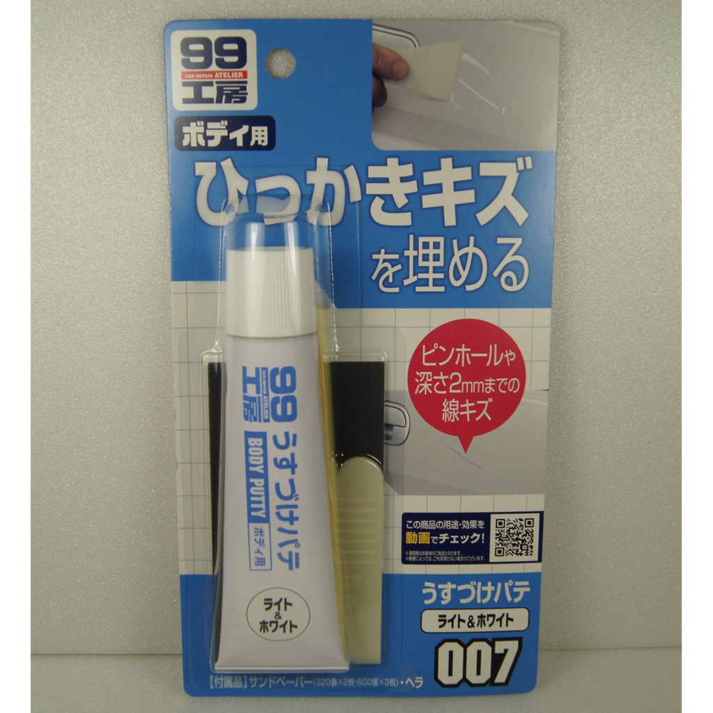 99工房汽車補土簡易補土 白色車系附刮片水砂紙diy車用補土自助洗車汽車補漆汽車補土 蝦皮購物