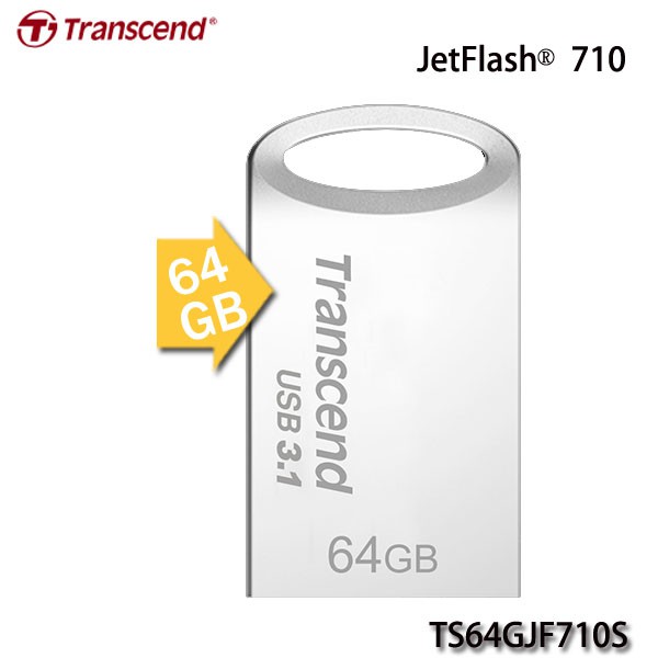 【3CTOWN】含稅開發票 銀色 創見 JetFlash 710 64G 64GB USB3.1隨身碟