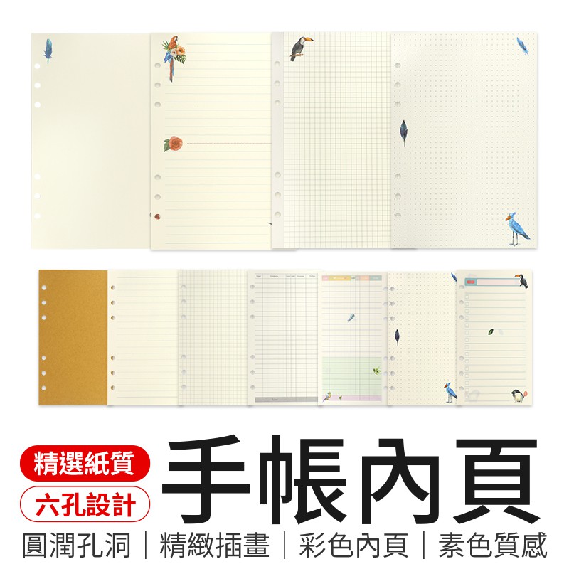 手帳內頁 優惠推薦 21年7月 蝦皮購物台灣